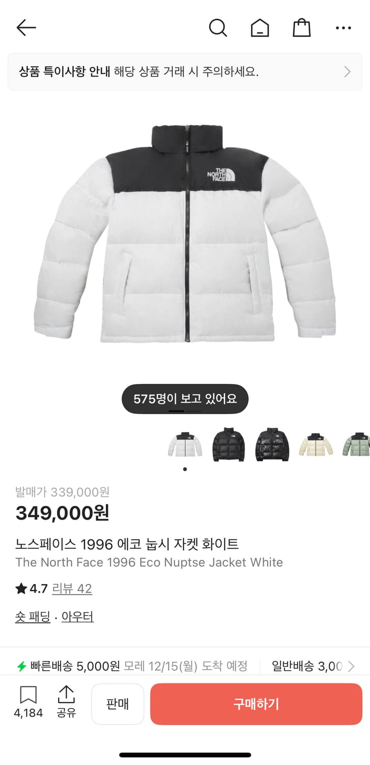 눕시패딩 상품이미지1