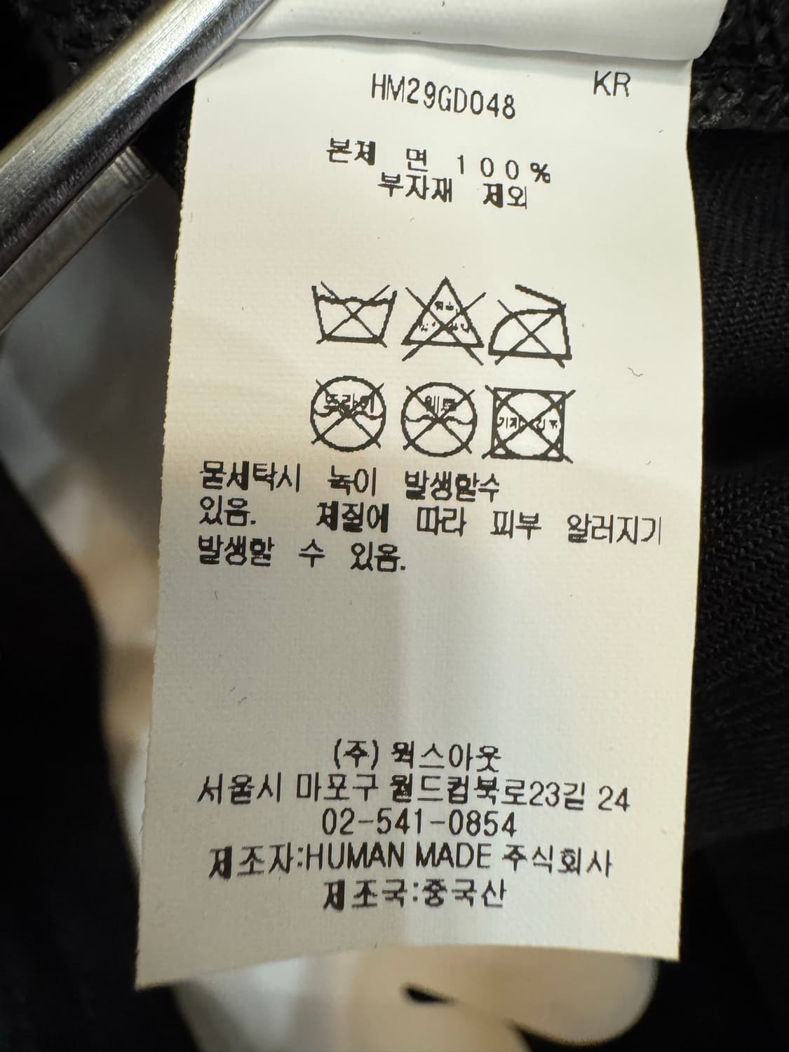 [OS] 휴먼 메이드 6 패널 트윌 캡 블랙 상품이미지8