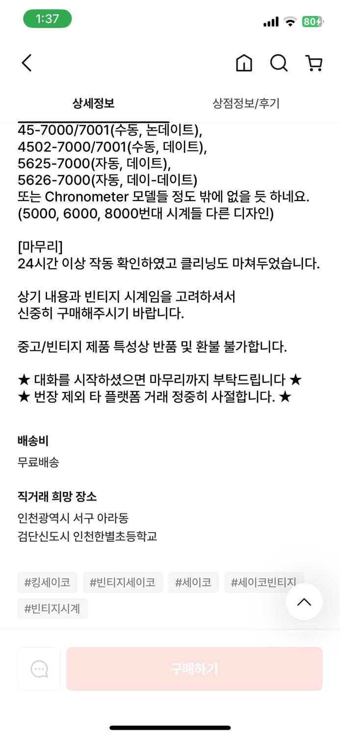 킹세이코 상품이미지9