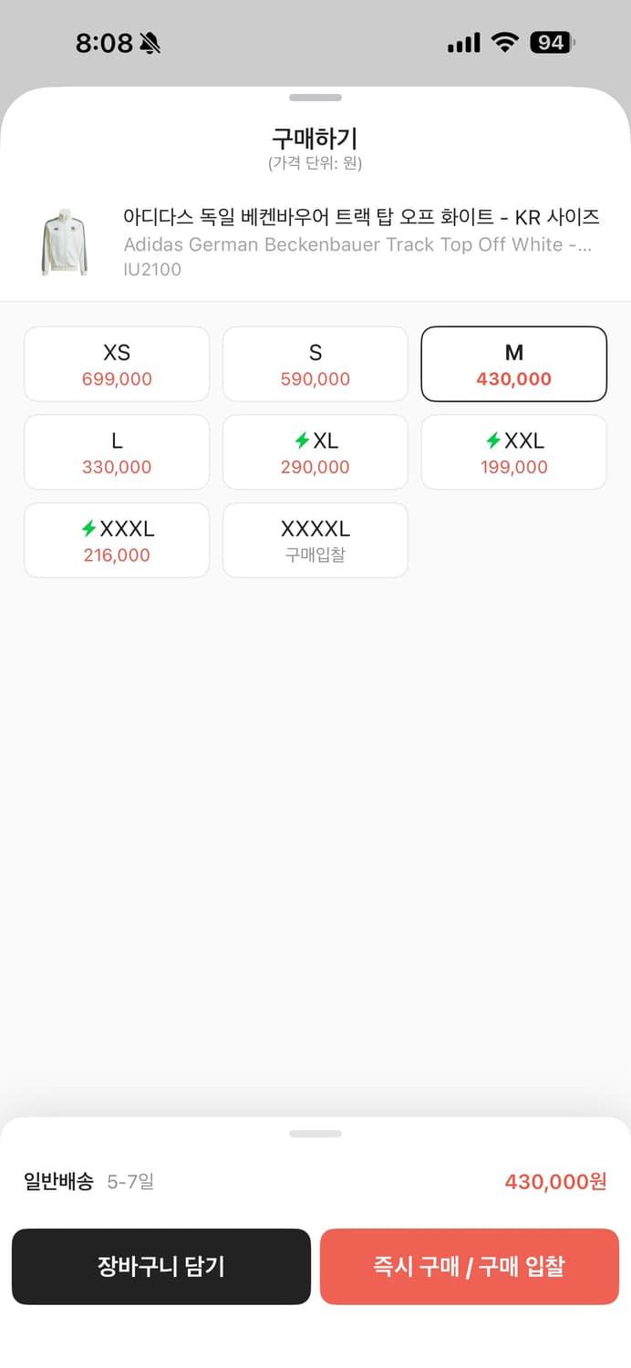 아디다스 져지 독일 베켄바우어 트랙 탑 상품이미지3