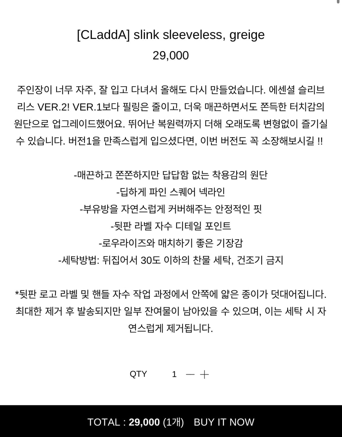 클라따 슬링크 슬리브리스 그레이지 상품이미지3
