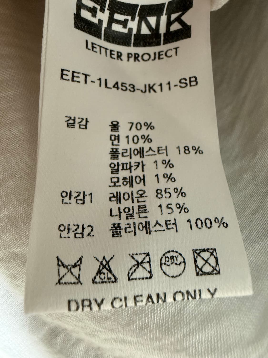 Eenk 잉크 울 자켓 상품이미지3