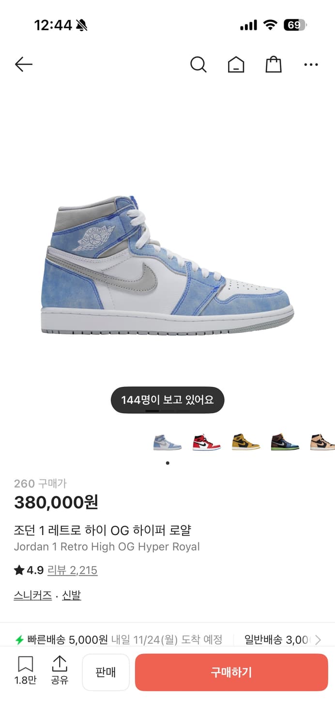 조던 1 하이 하이퍼로얄 상품이미지2