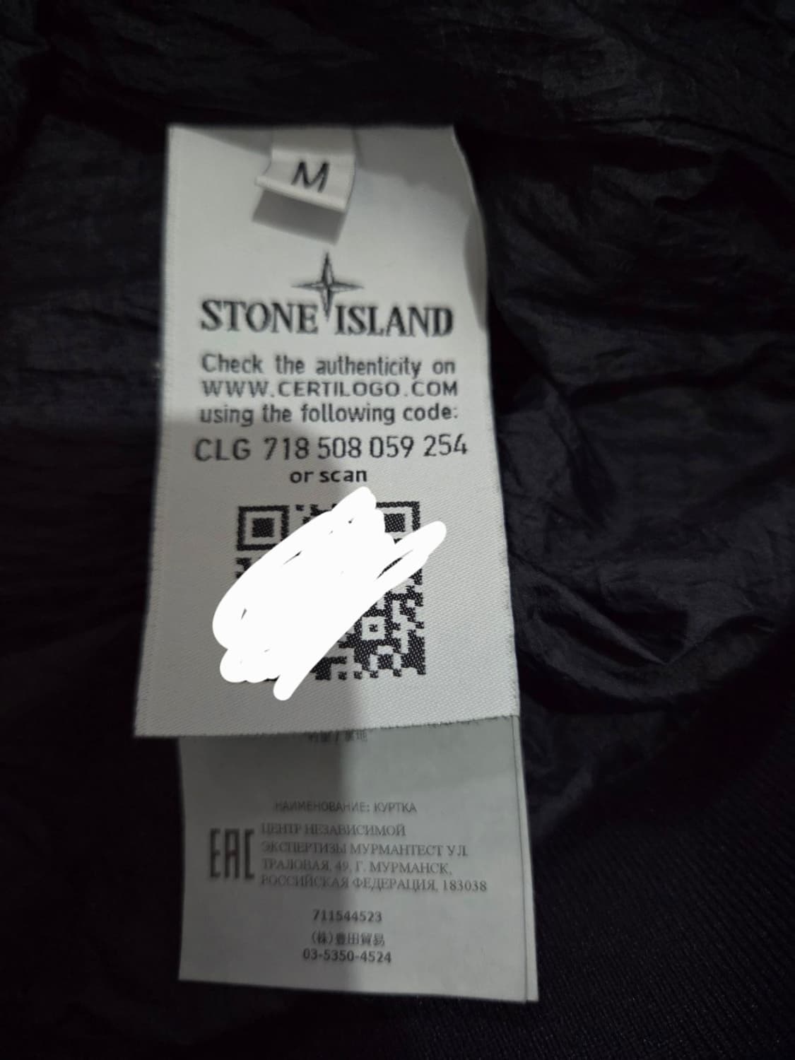 정품 스톤아일랜드 크링클랩스 와펜 후드 점퍼 자켓 95 /M 상품이미지5