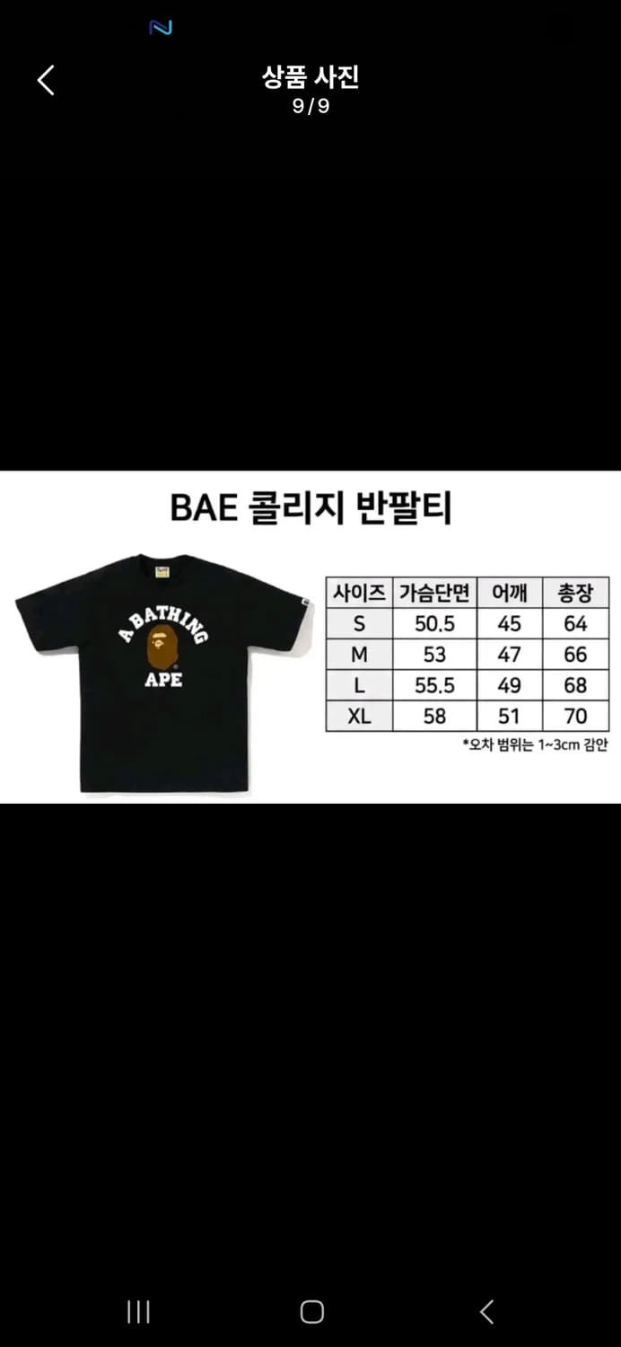 베이프 BAE 컬리즈 반팔 상품이미지6