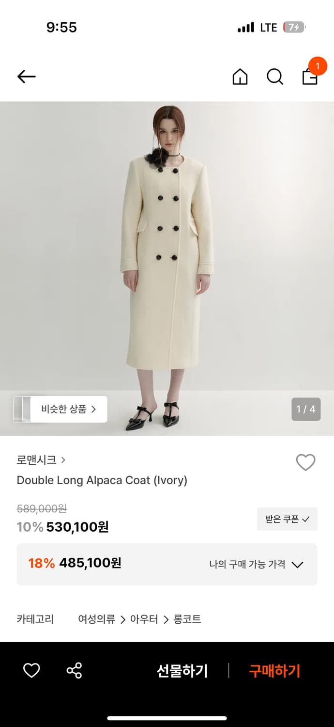 로맨시크 더블 롱 알파카 코트 상품이미지4