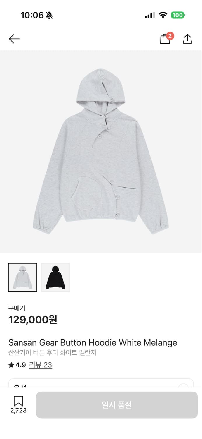 산산기어 25ss button hoodie 버튼 후디 멜란지 상품이미지1