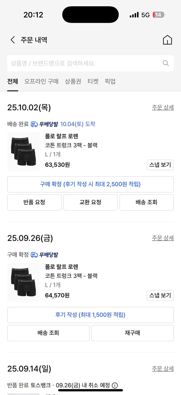 폴로 랄프로렌 코튼트렁크 5팩 상품이미지3