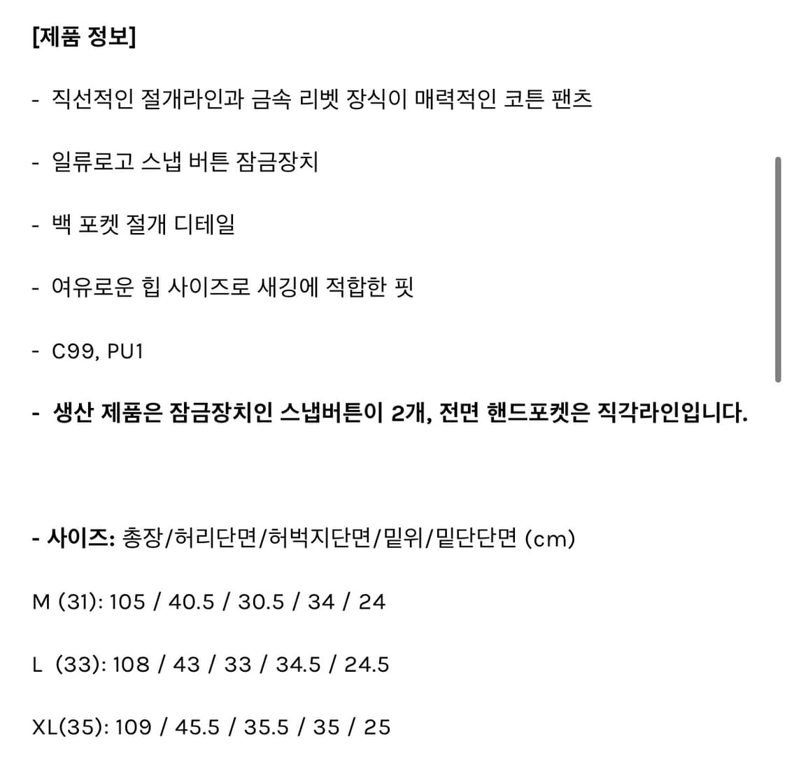 [M] ILRYU Pants 05 생산제품 상품이미지3