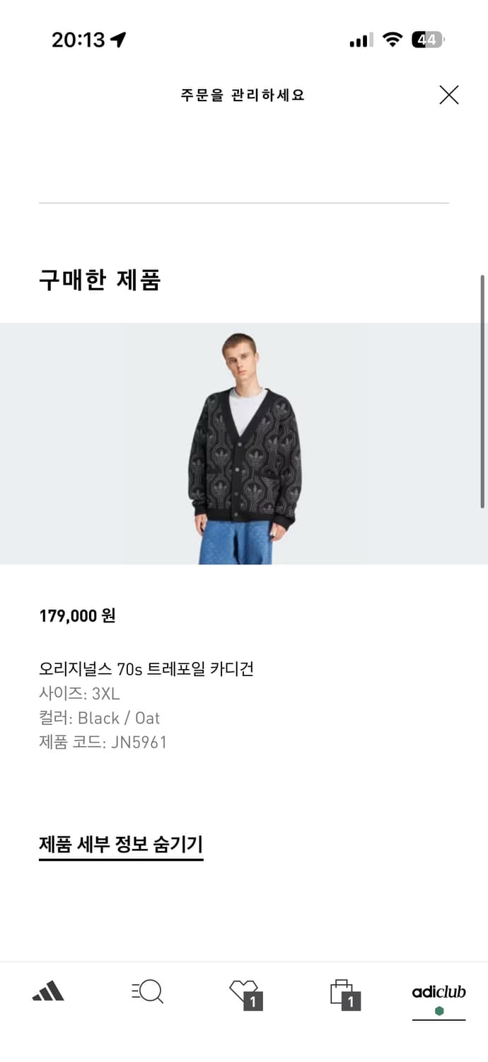 아디다스 오리지널스 70s 트레포일 카디건 3XL 상품이미지5