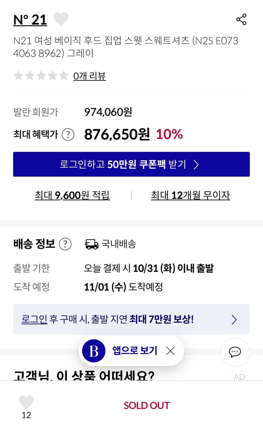 N21 여성 베이직 후드 집업 스웻 스웨트셔츠 그레이 상품이미지8