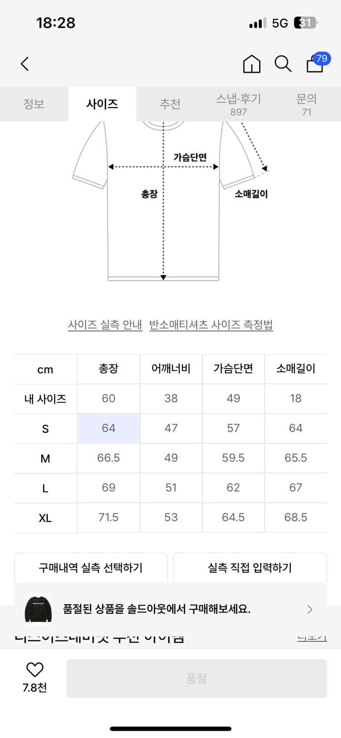 디스이즈네버댓 로고 맨투맨 상품이미지3