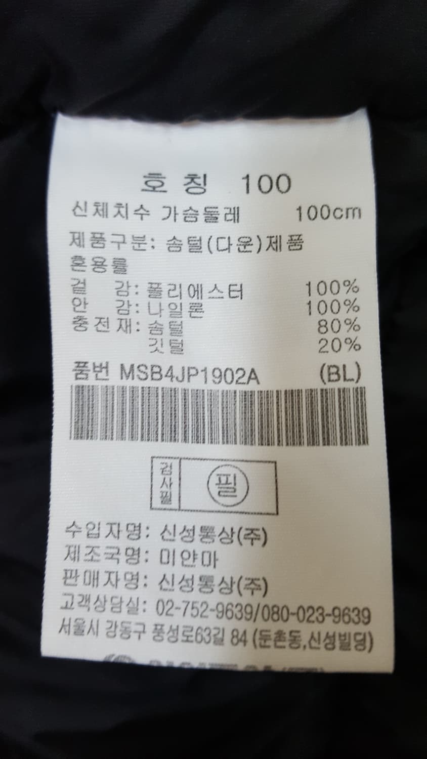 탑텐 오리털 패딩 상품이미지5