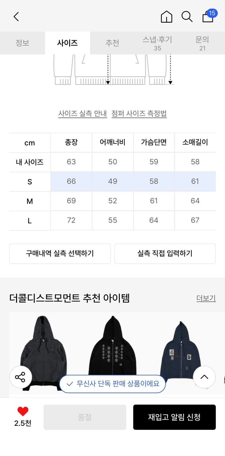 더콜디스트모먼트 후드집업 (TCM multi hooded zip-up) 상품이미지2
