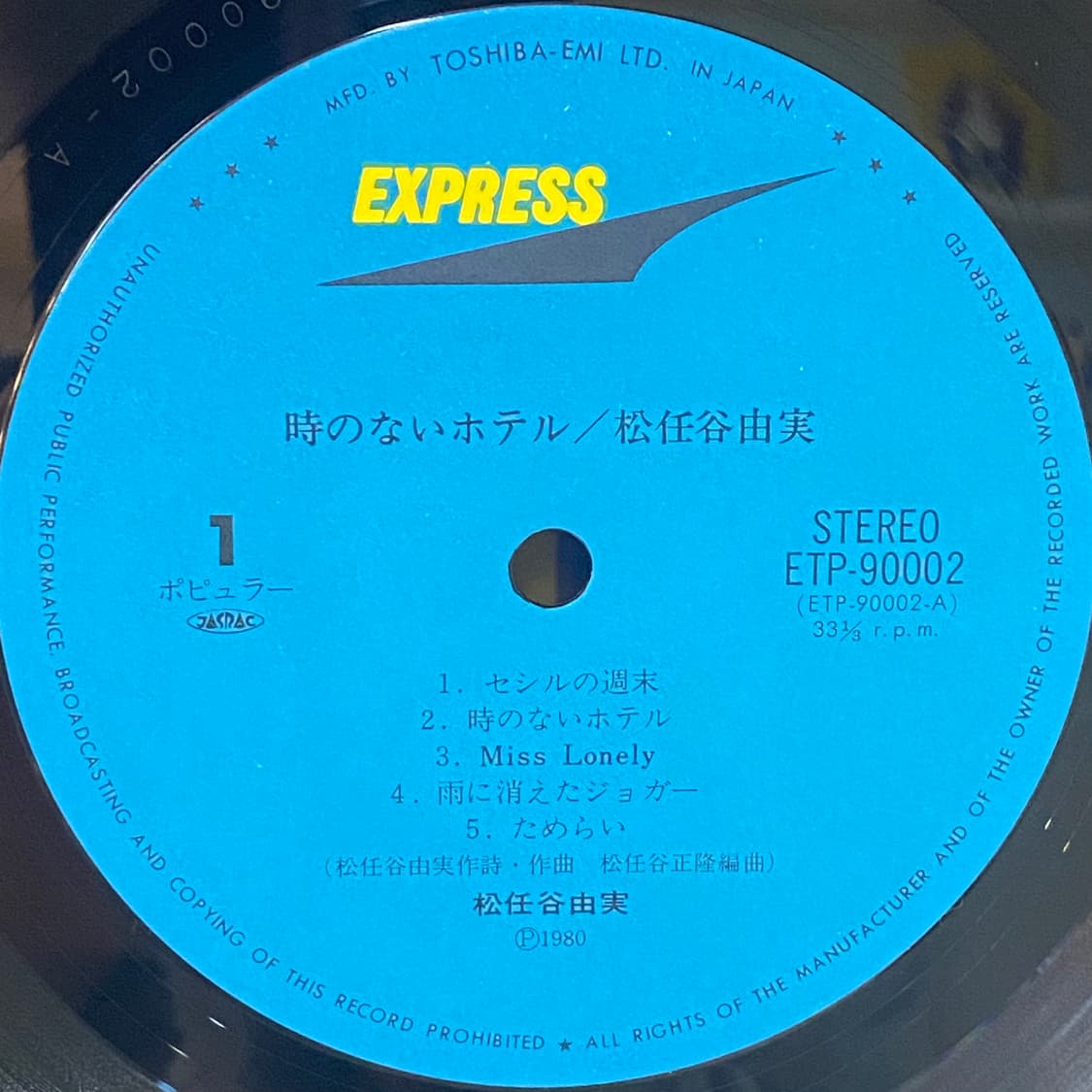 (LP) Yuming (유밍) - 때가 없는 호텔 상품이미지4