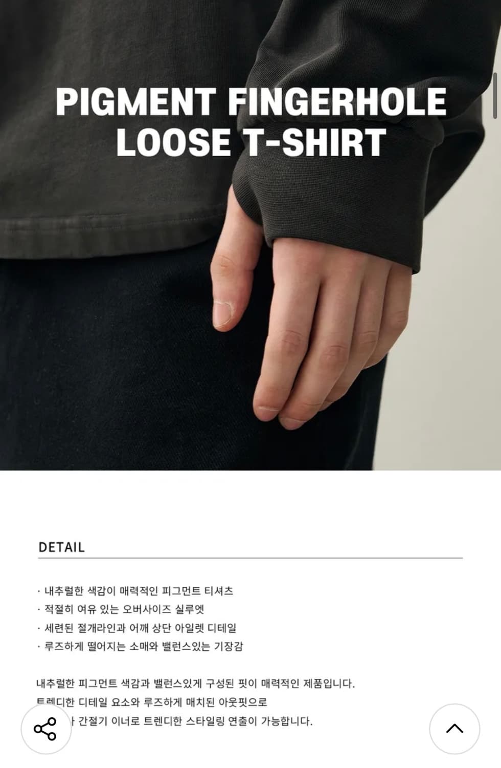 (XL) 드로우핏 피그먼트 핑거홀 루즈 긴팔 티셔츠 롱 슬리브 판매 상품이미지3