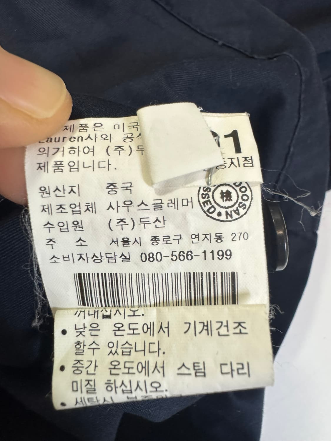 폴로랄프로렌 네이비 집업 자켓(XL사이즈) 상품이미지7