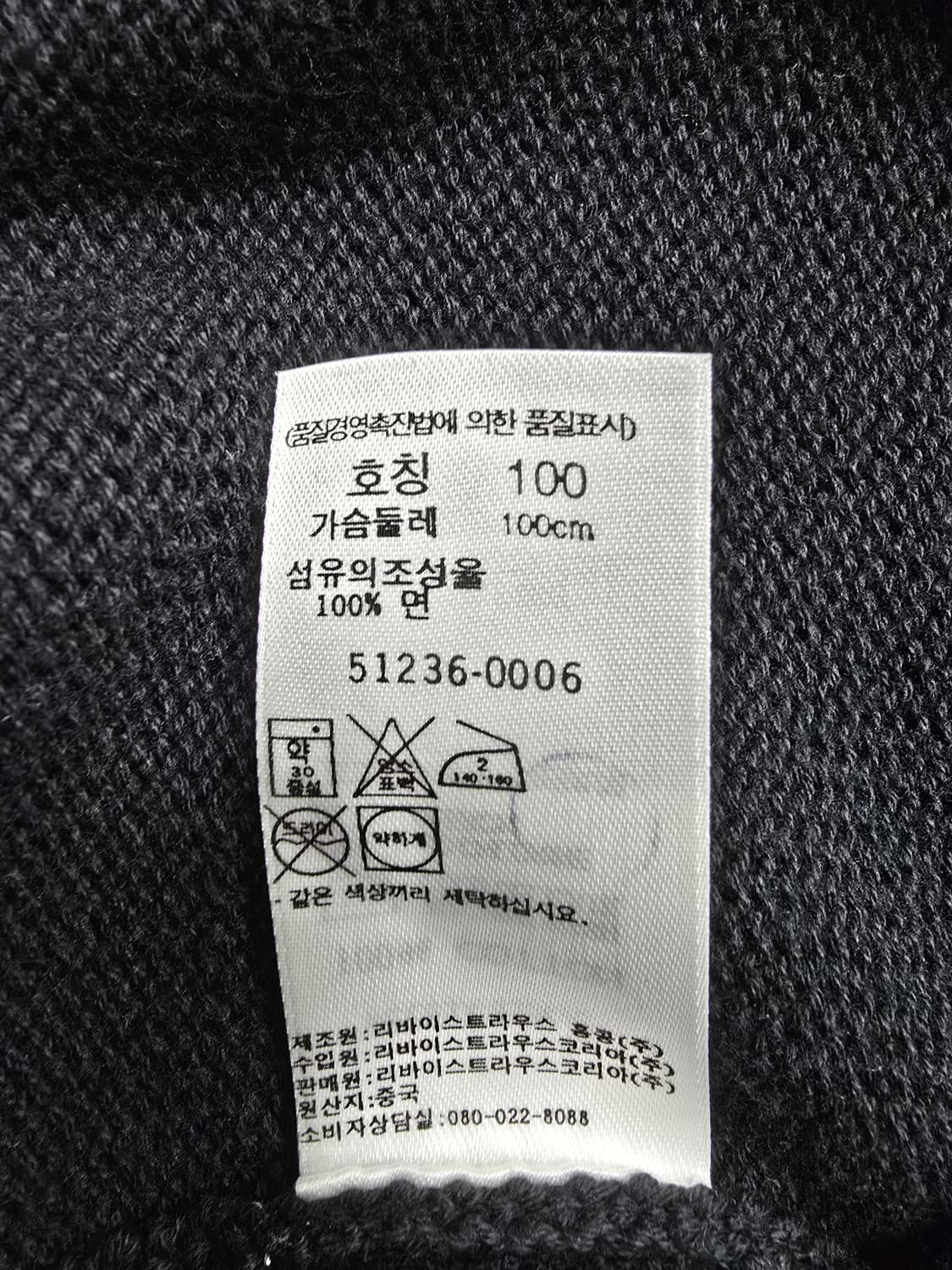 (108) 리바이스 블랙 니트 집업 가디건 상품이미지6