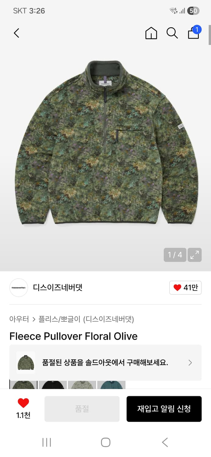 디스이즈네버댓 플리스 풀오버 올리브  m 상품이미지1