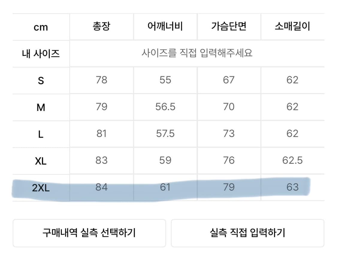 아디다스 오버사이즈 트랙탑 져지 2XL 상품이미지7