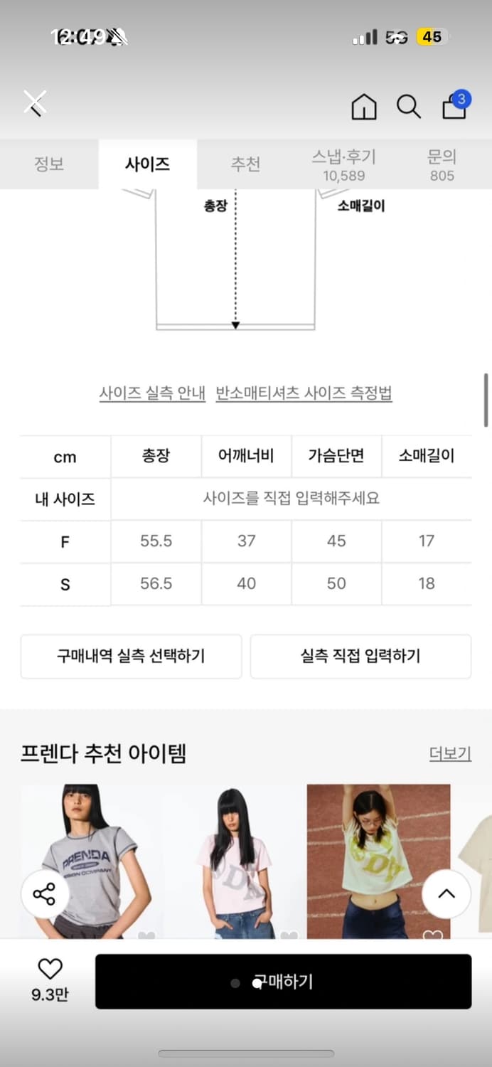 프렌다 반팔티 상품이미지2