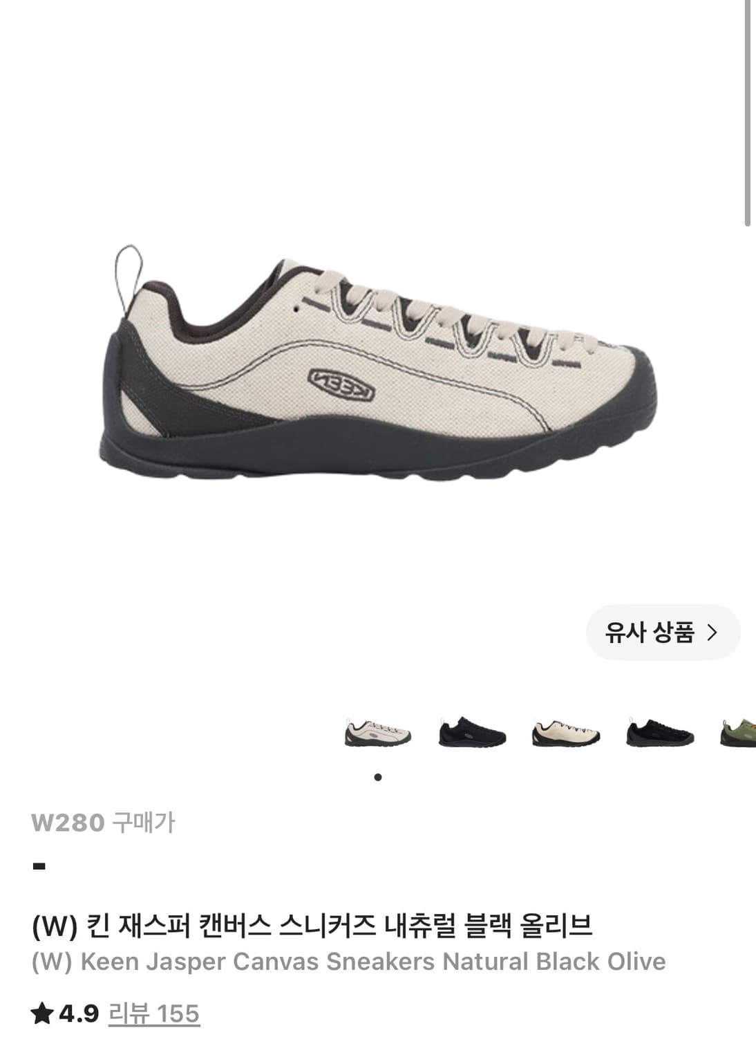 (280) 킨 재스퍼 캔버스 스니커즈 내츄럴 블랙 올리브 상품이미지2