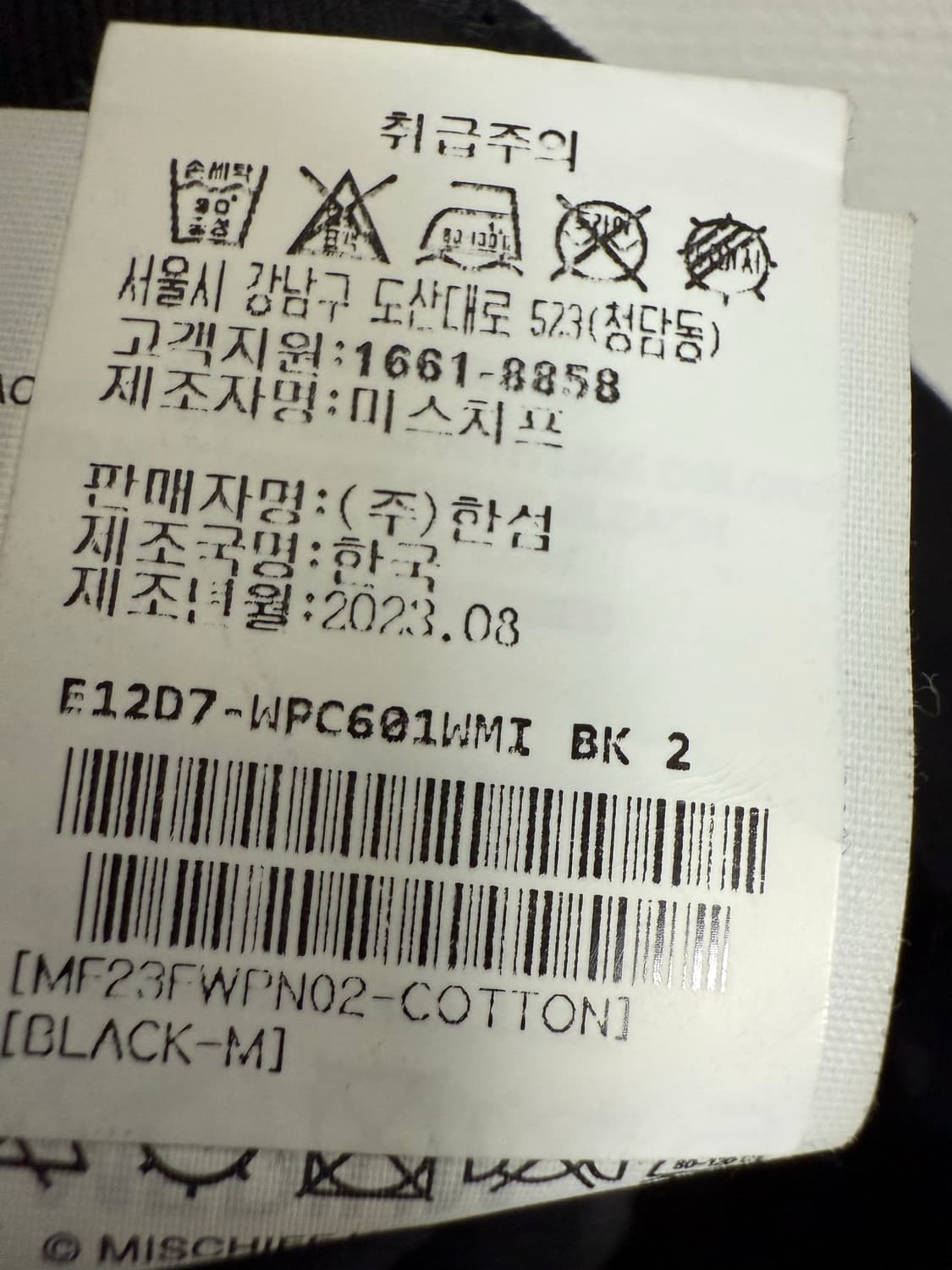 미스치프 워크팬츠 상품이미지4