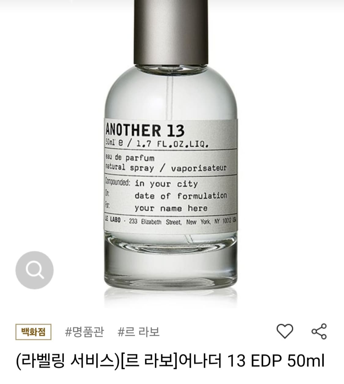 르라보 어나더13 50ml 상품이미지1