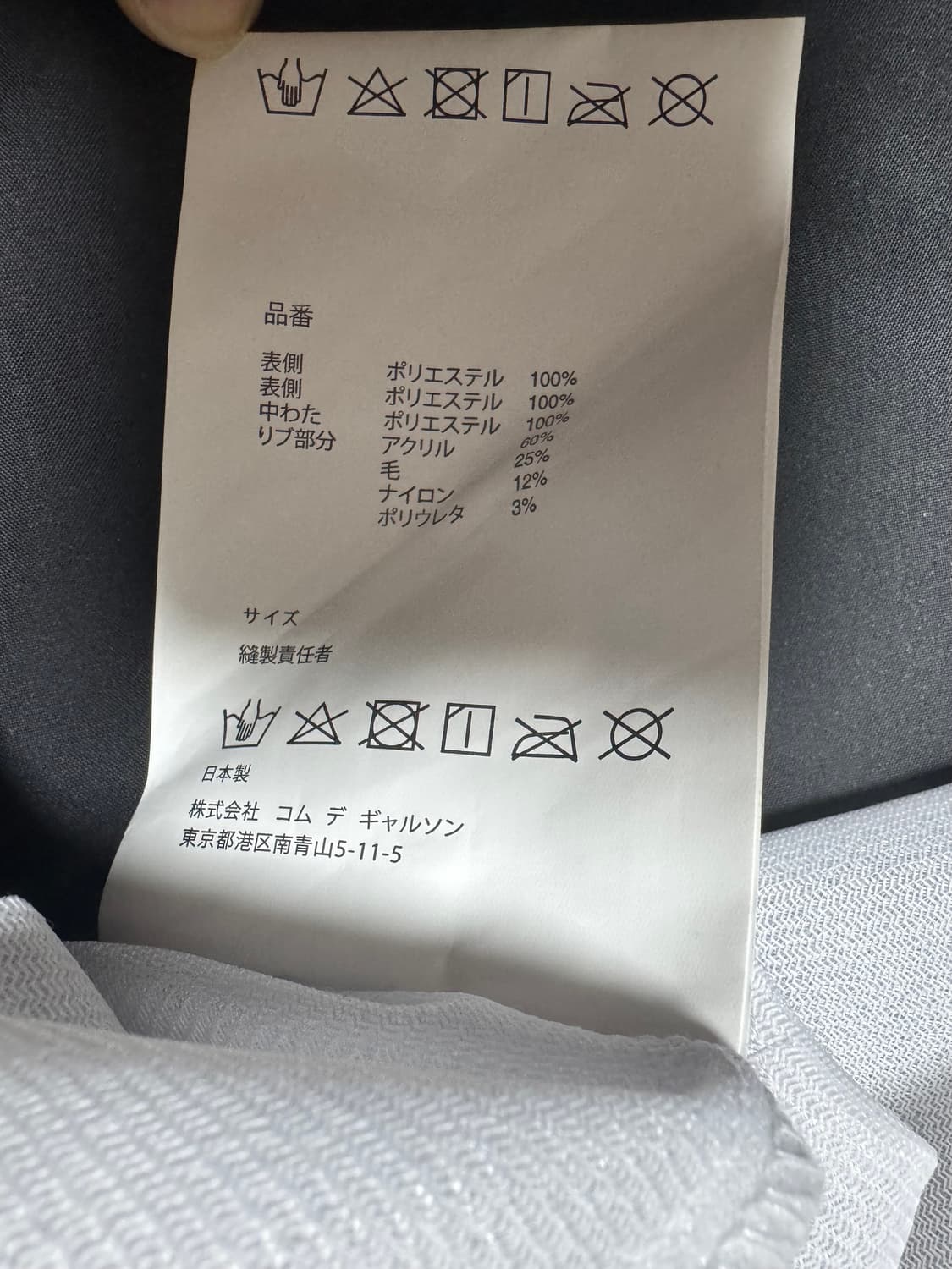 꼼데가르송 코치자켓 L 상품이미지5