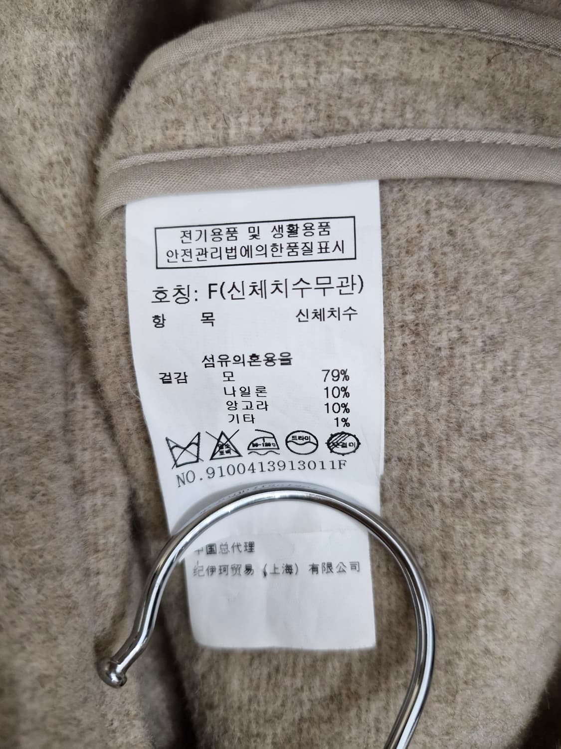 스튜디오톰보이 울 앙고라 카라리스 자켓 상품이미지6