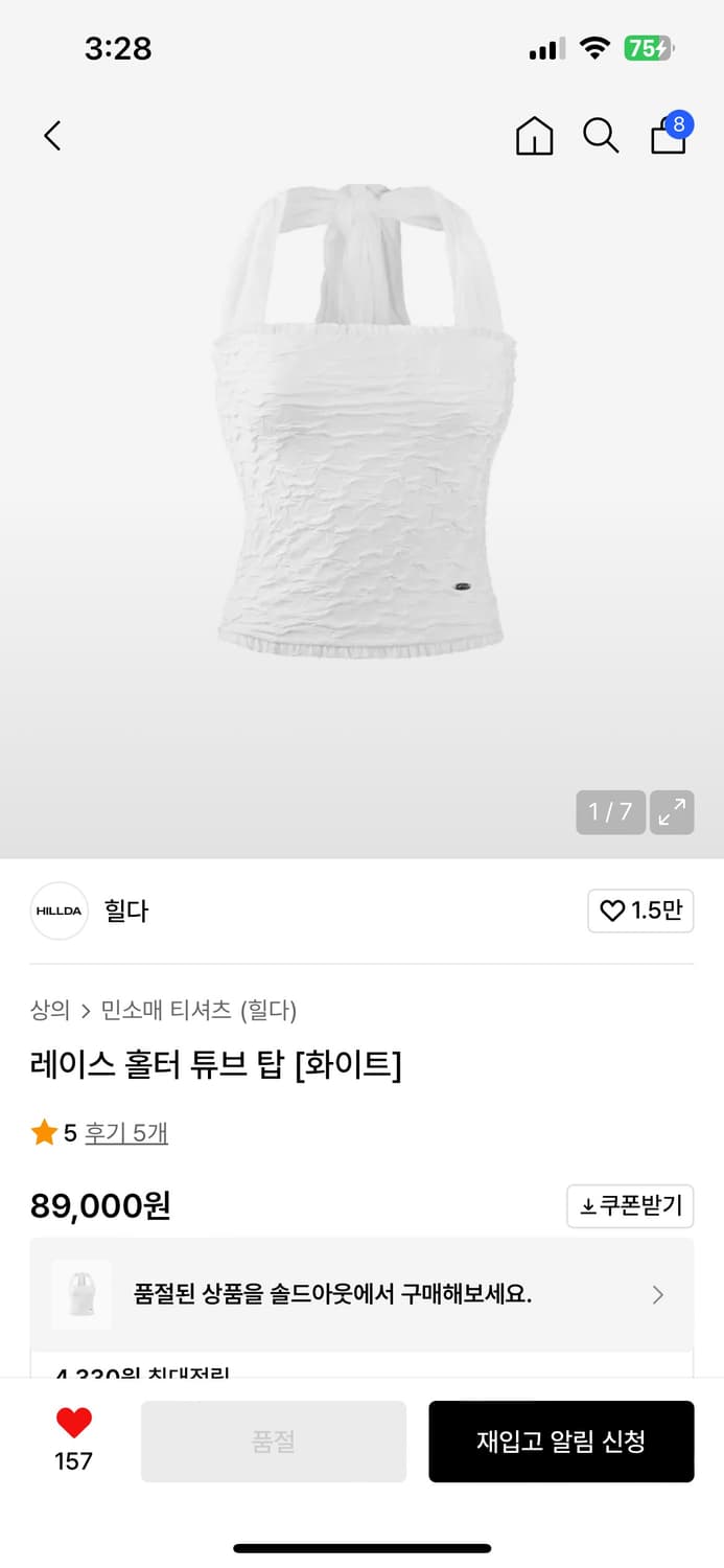 힐다 레이스 홀터 튜브탑 상품이미지1