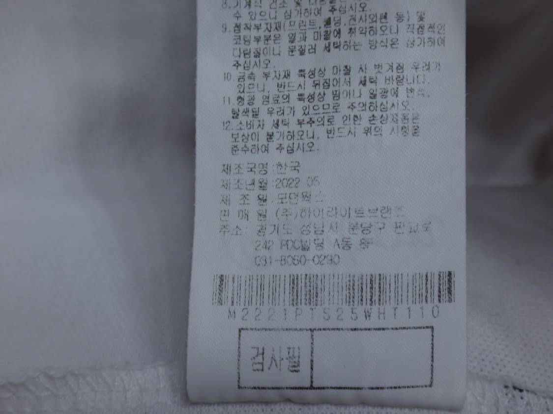 (2XL) 말본 Malbonre 버킷 폴로 티셔츠 WHITE 상품이미지10