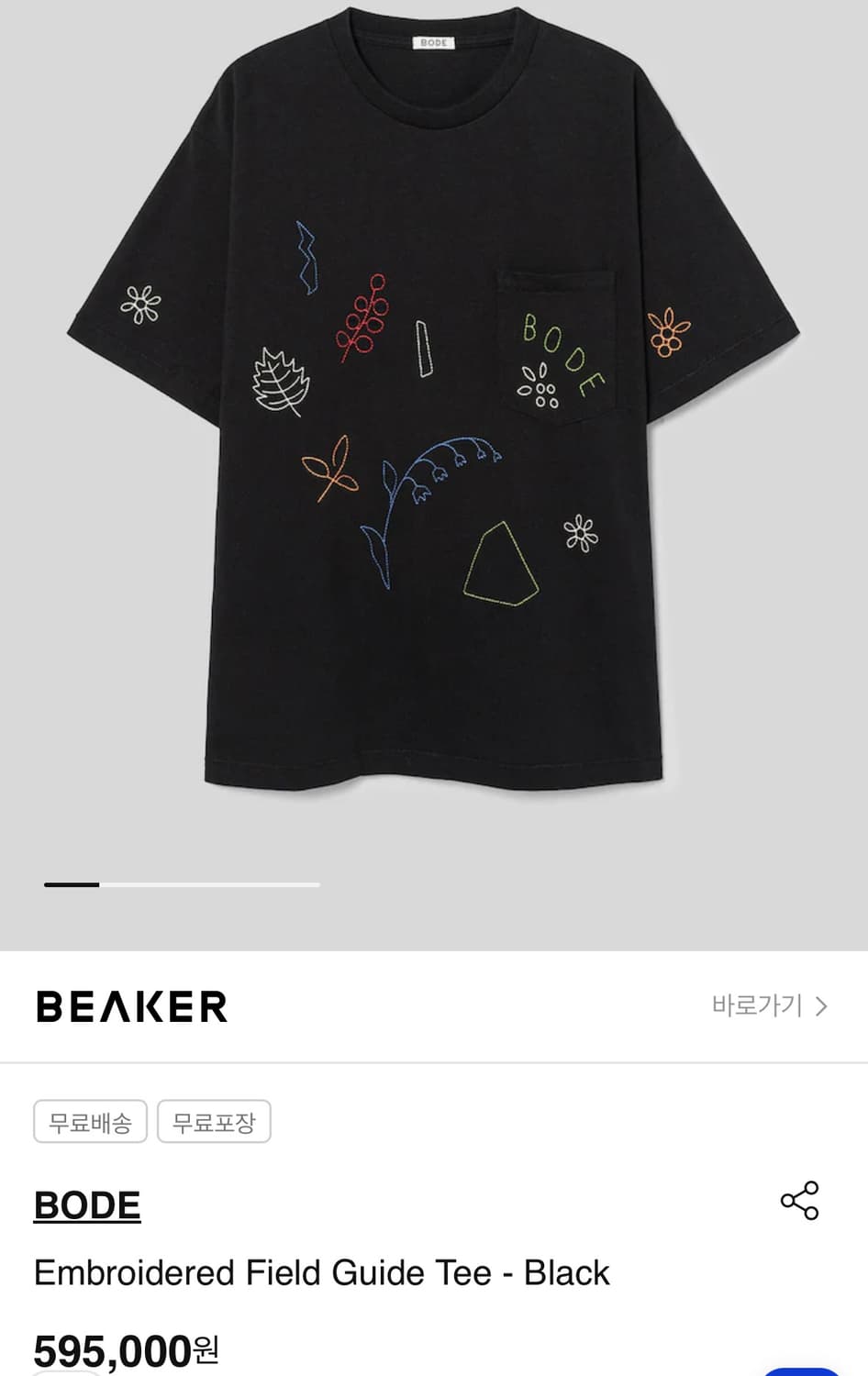 [L]Bode Embroidered Field Guide Tee 상품이미지1