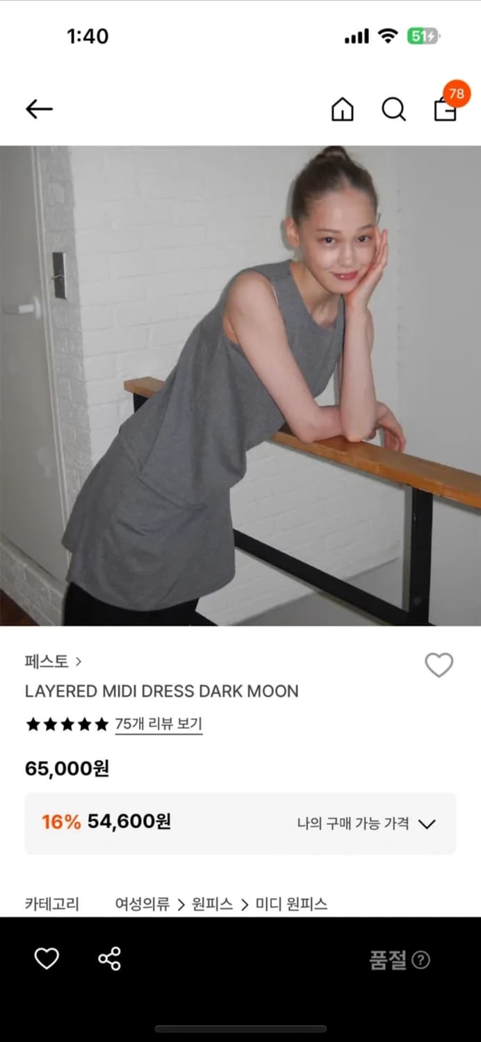 페스토 pesto 레이어드 미디 드레스 상품이미지4