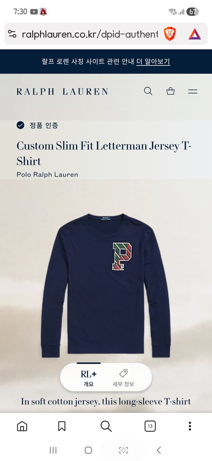 폴로 긴팔티셔츠 상품이미지1