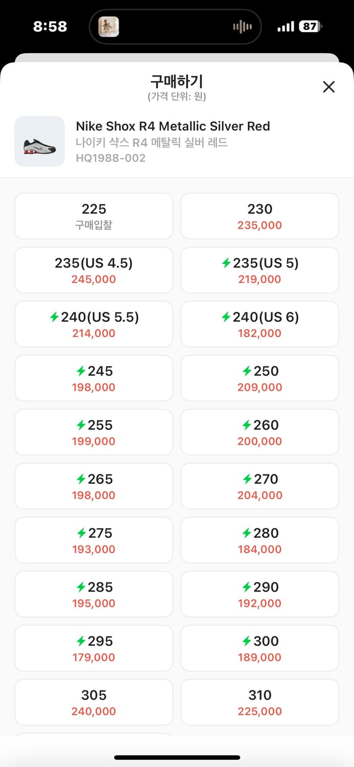 나이키 샥스r4 실버레드 245 거의새상품 상품이미지3