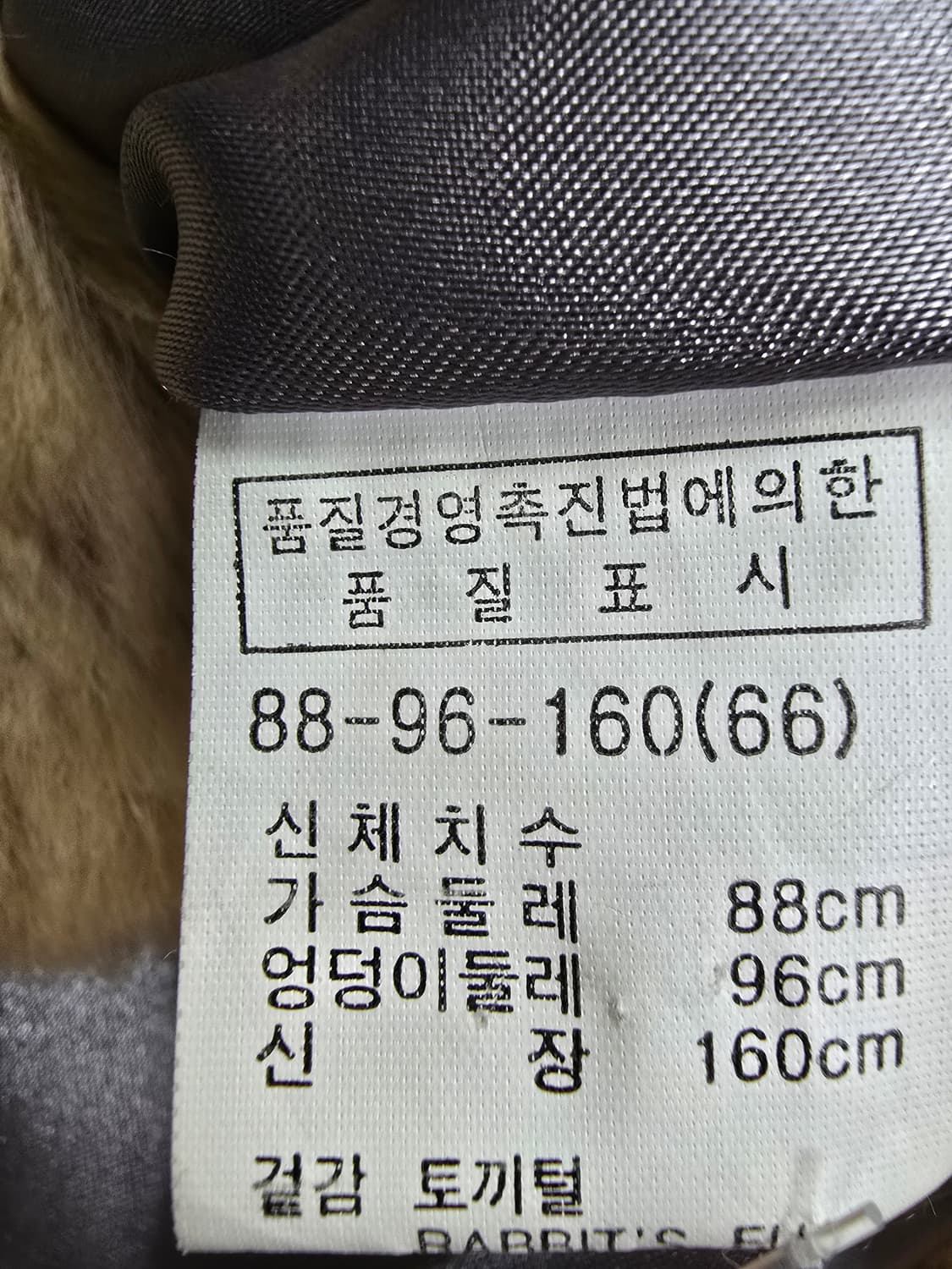 토끼털 래빗퍼 자켓 (1639) 상품이미지3