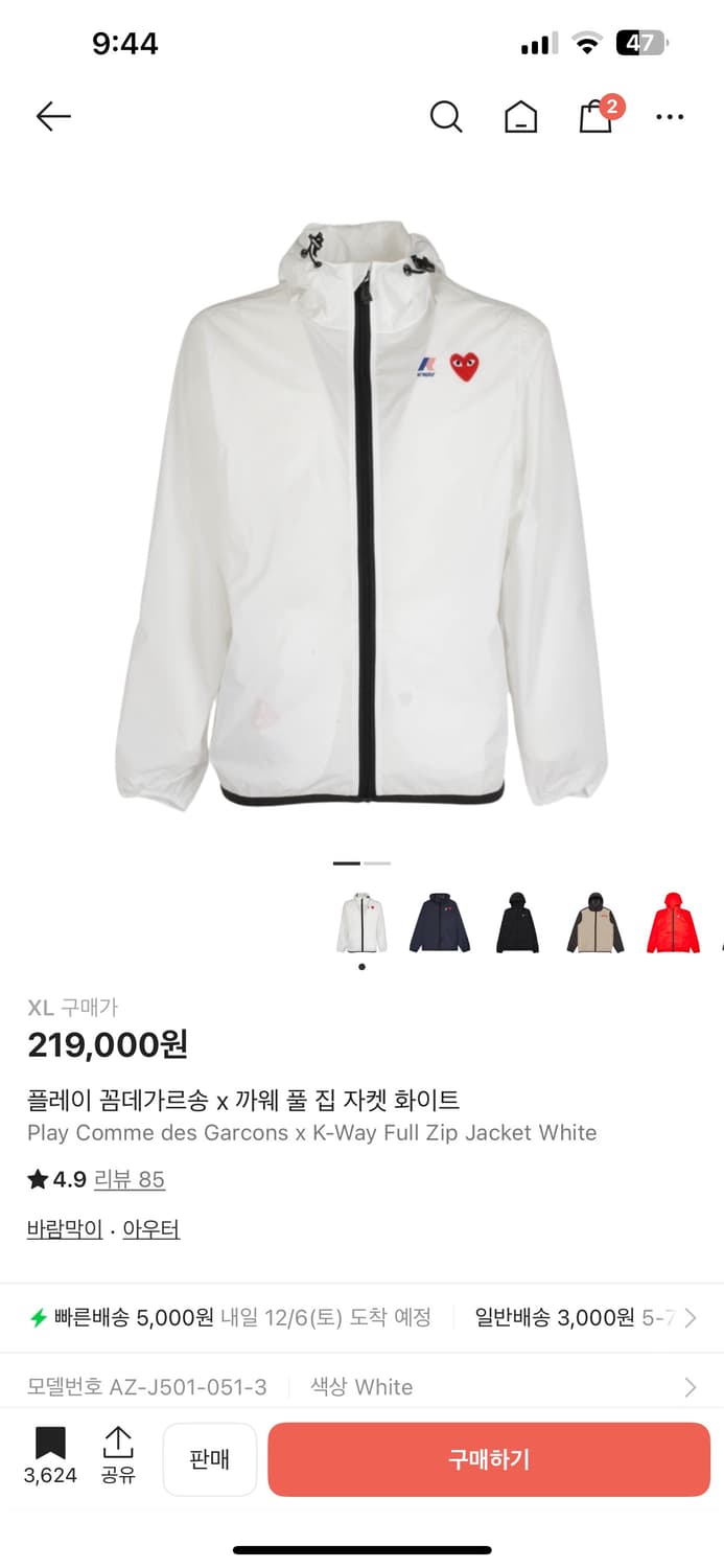 플레이 꼼데가르송 x 까웨 풀 집 자켓 화이트 (XL) 상품이미지5