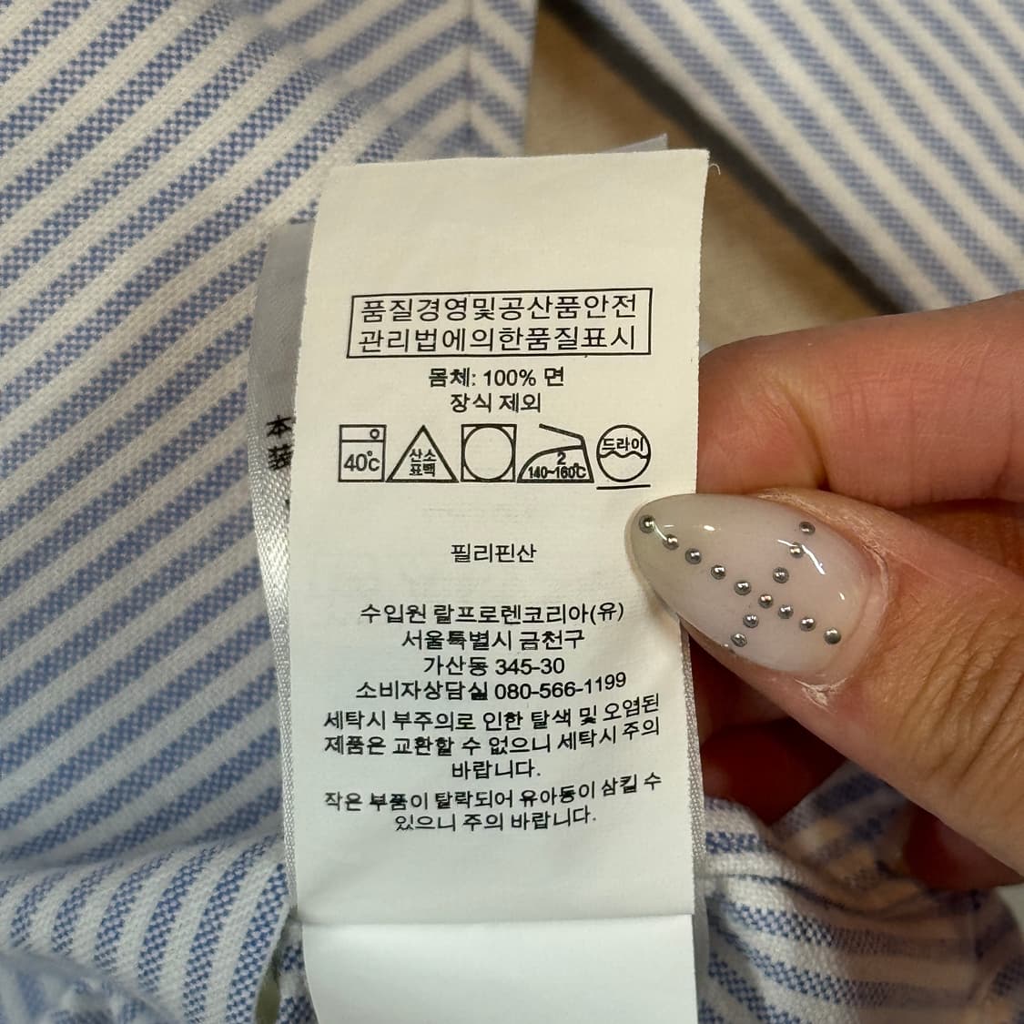 S) 폴로 랄프로렌 클래식핏 하늘색 스트라이프 옥스포드 셔츠 상품이미지7
