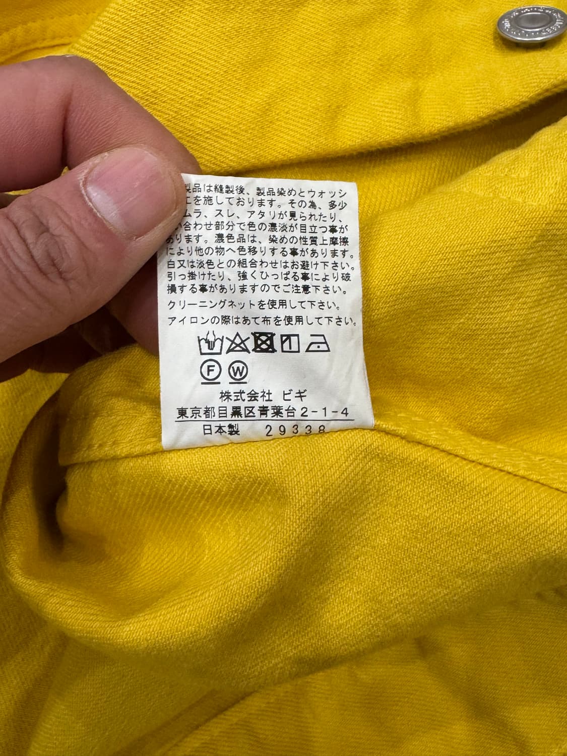 feerique 옐로우 크롭 자켓 (일본 생산 / 코튼 100%) 상품이미지6