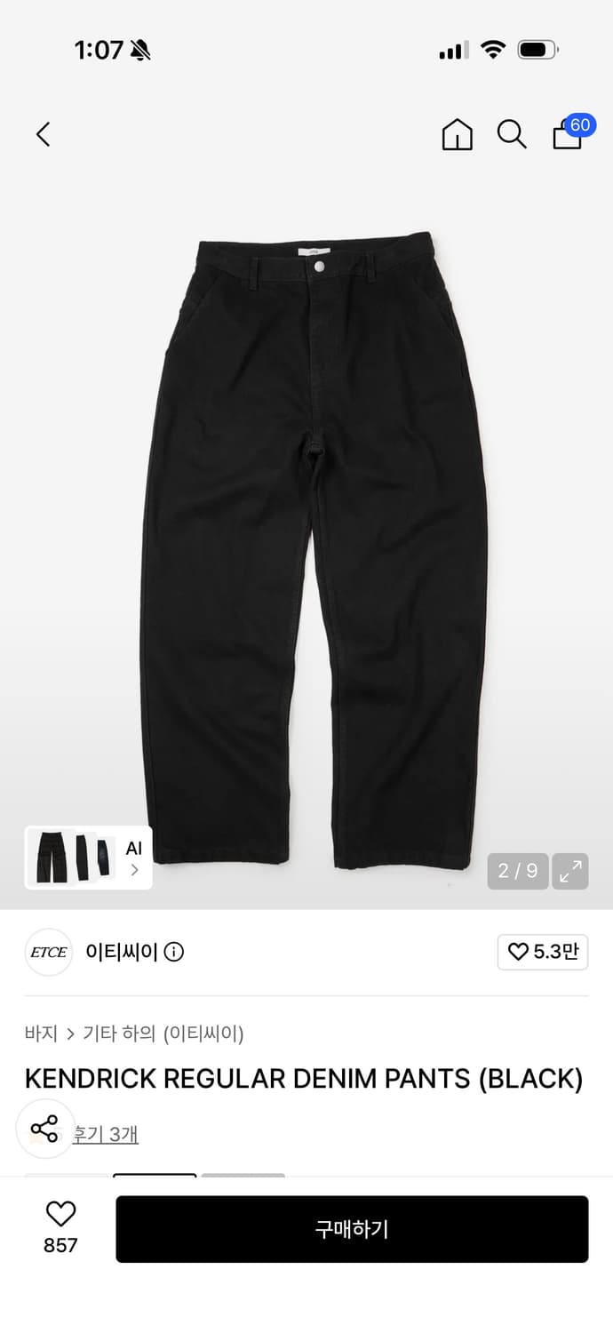 (M) KENDRICK REGULAR DENIM PANTS (BLACK) 상품이미지2