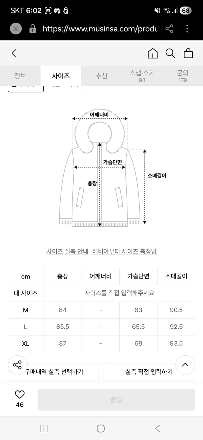 스테레오 바이널즈 N3B PARKA 상품이미지9