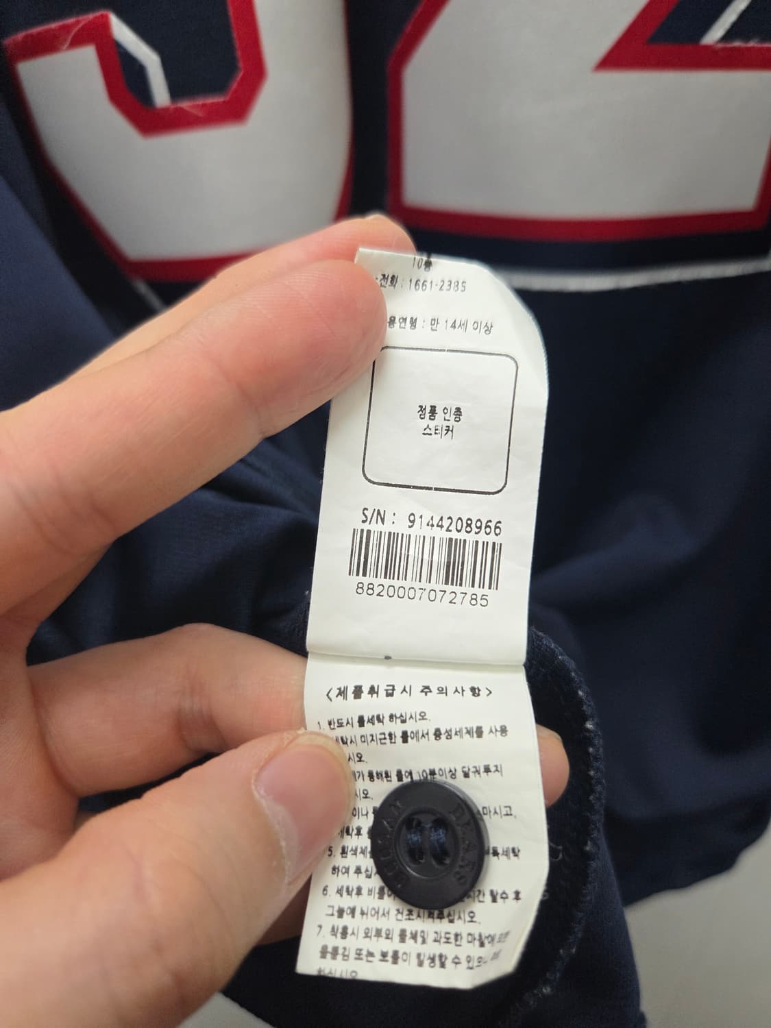 두산베어스 김재호 공식 유니폼 상품이미지7