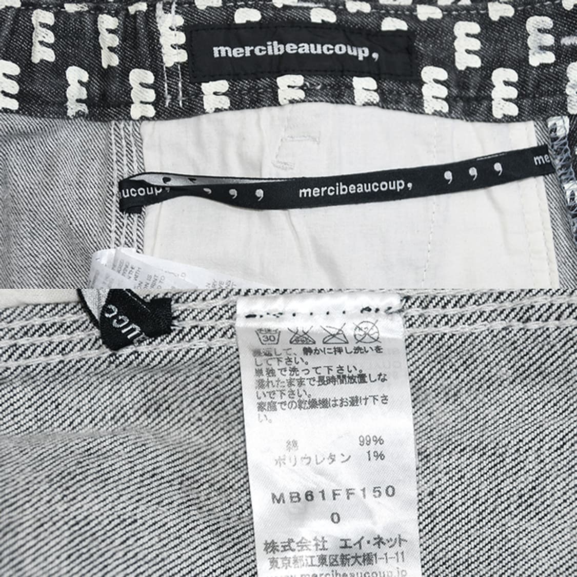 mercibeaucoup 패턴데님팬츠 상품이미지10