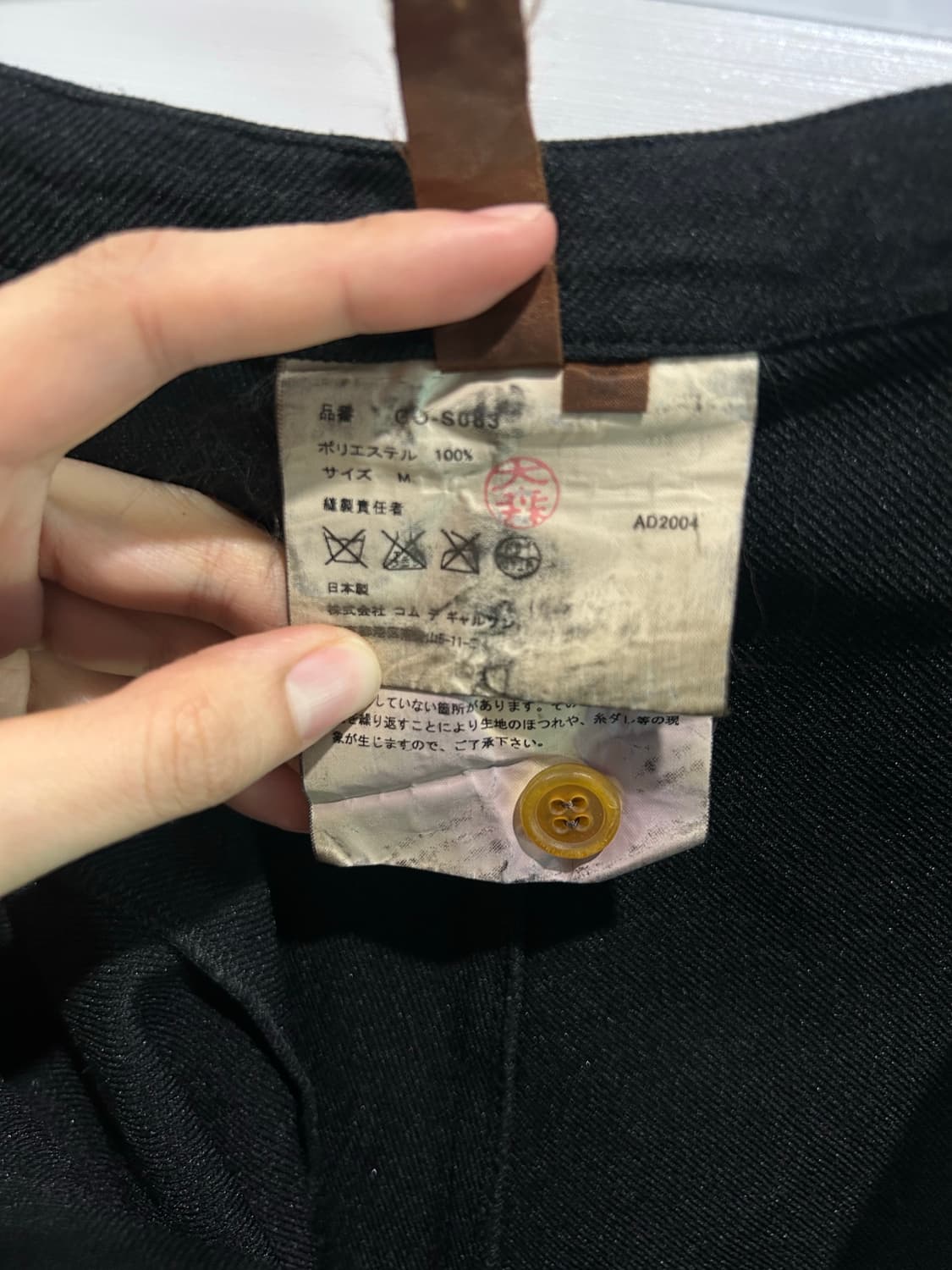 꼼데가르송 AD2004 스커트 상품이미지4