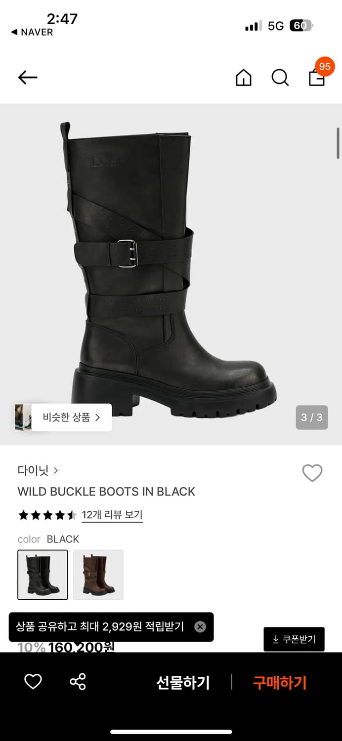 다이닛 와이트 버클 부츠 블랙 상품이미지1