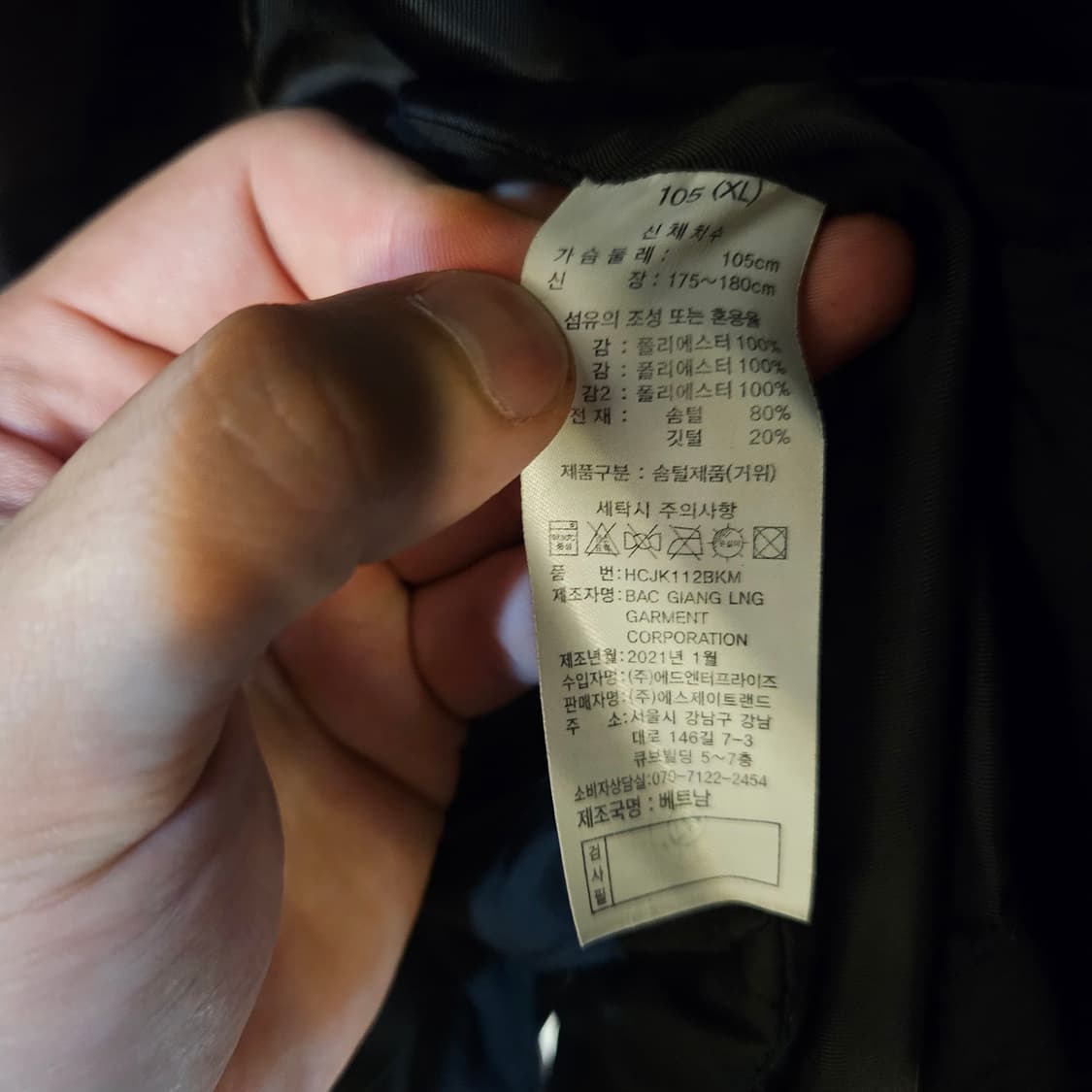 헨리코튼 골프 남성 구스다운 패딩 105 상품이미지7