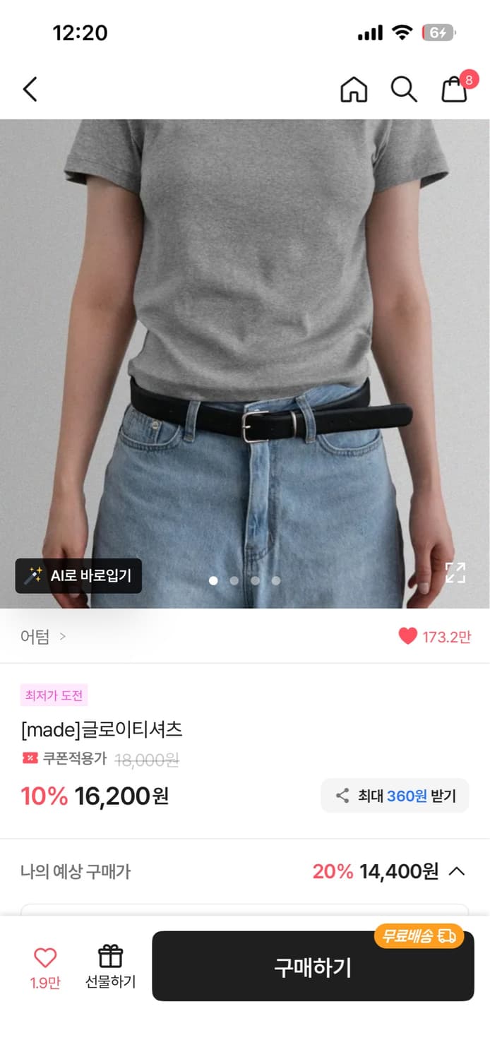 에이블리 어텀 글로이 티셔츠 화이트 상품이미지4