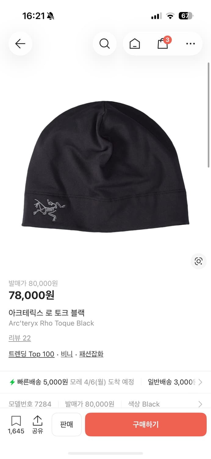 아크테릭스 로 토크 블랙 L-XL 상품이미지1
