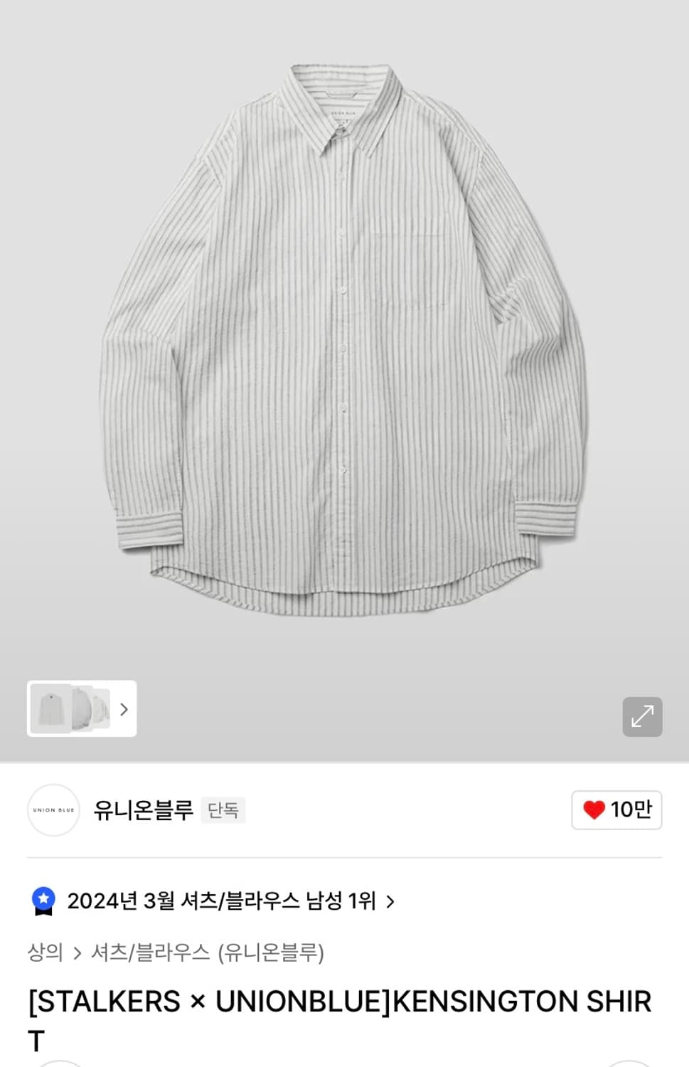 유니온블루 켄싱턴셔츠 xl 상품이미지4